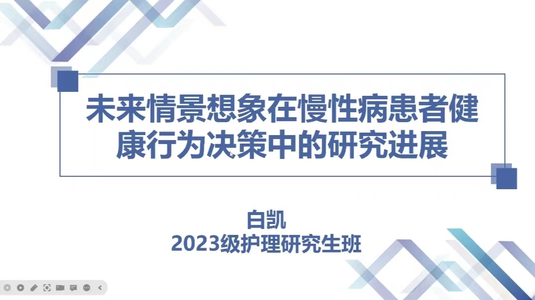 4858美高梅登录中心学科学术交流系列活动学术沙龙第八十五期