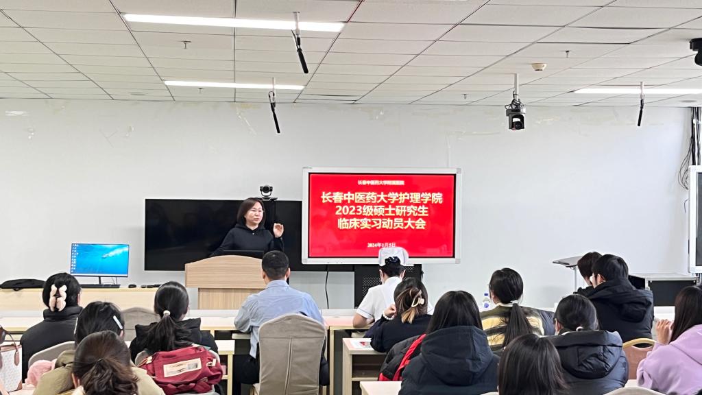 4858美高梅登录中心召开2023级硕士研究生临床实习动员大会